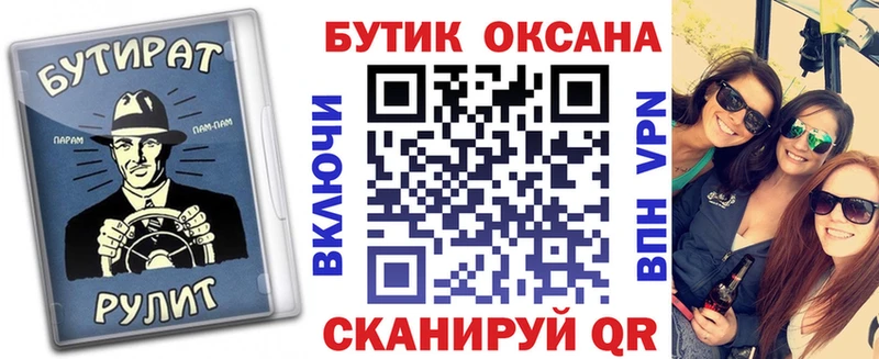 БУТИРАТ BDO 33%  мориарти телеграм  Элиста 