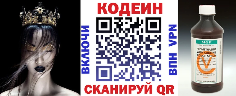 Кодеиновый сироп Lean напиток Lean (лин)  ссылка на мегу ссылка  Элиста  купить наркотики сайты 