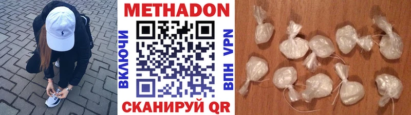 Метадон мёд  Элиста 